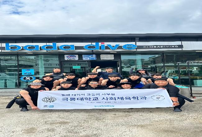 전공실기3 스킨스쿠버 제주도 실습