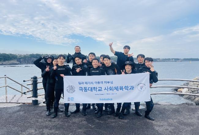 전공실기3 스킨스쿠버 제주도 실습