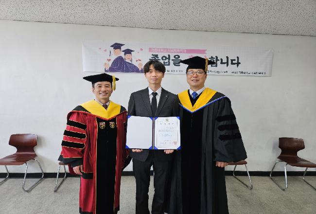 2024년 사회체육학과 졸업식 (2024. 8. 14)