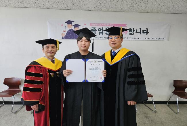 2024년 사회체육학과 졸업식 (2024. 8. 14)