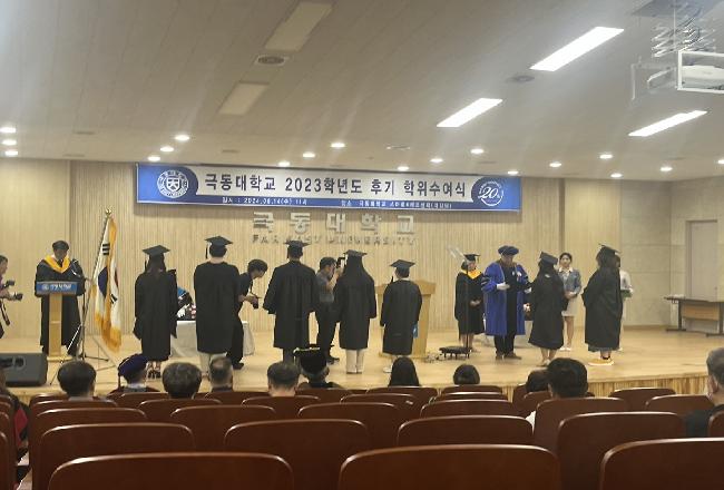 2024년 사회체육학과 졸업식 (2024. 8. 14)