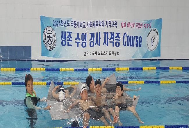 2024-2 수영2 수업
