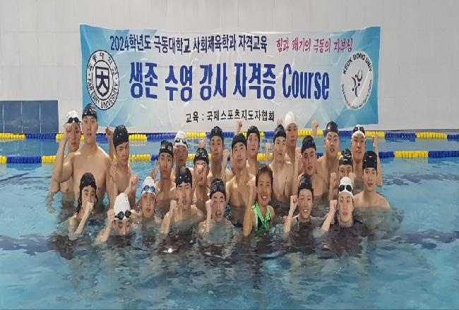 2024-2 수영2 수업