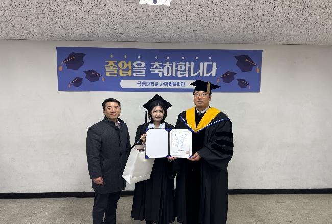 2025년 사회체육학과 졸업식 (2025. 2. 13)