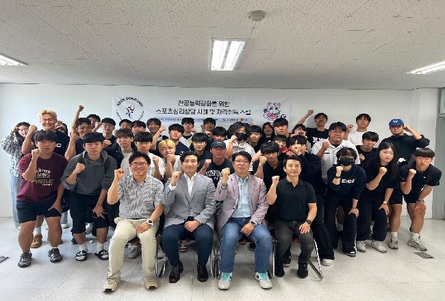 전공능력강화 스포츠심리상담 (1).jpg