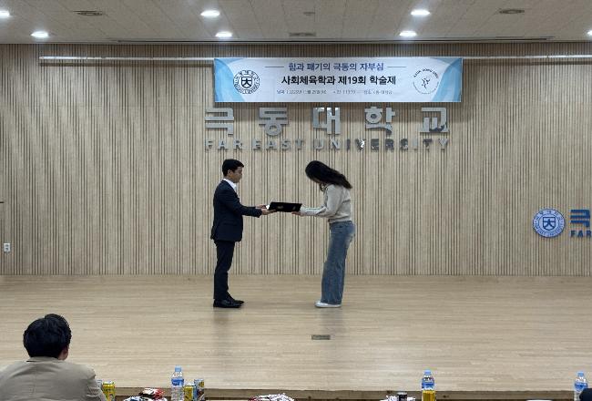 2025학년도 학술제-시상식