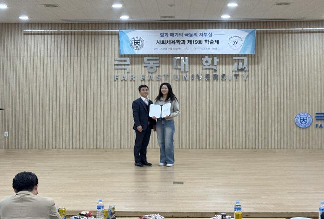 2025학년도 학술제-시상식