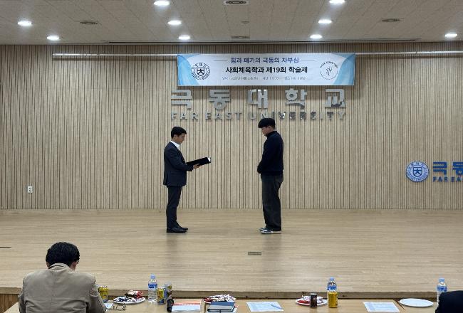 2025학년도 학술제-시상식