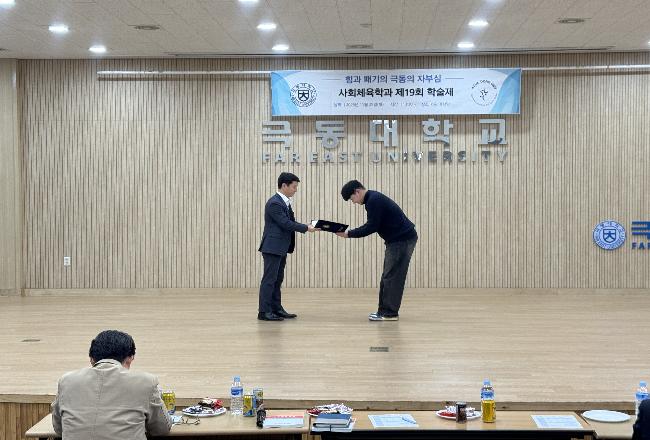 2025학년도 학술제-시상식