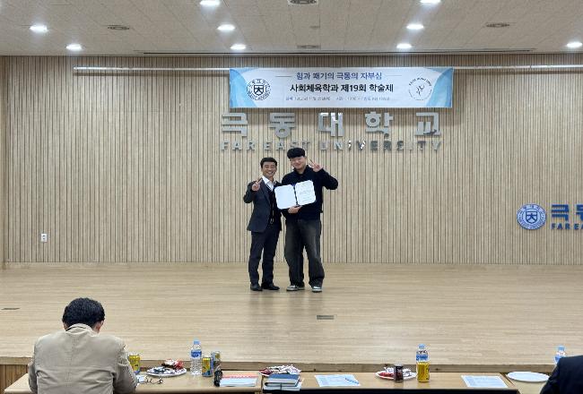 2025학년도 학술제-시상식