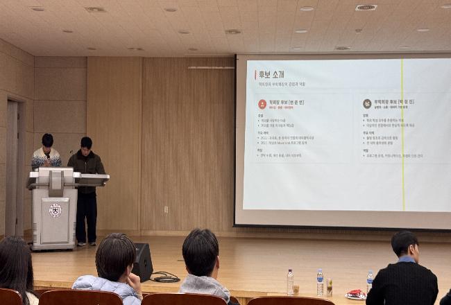 2025학년도 학술제-학생회 발표