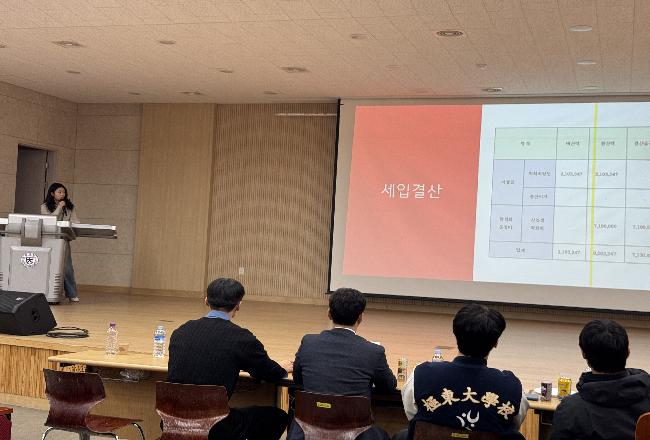 2025학년도 학술제-학생회 발표