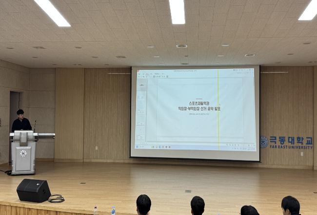 2025학년도 학술제-학생회 발표