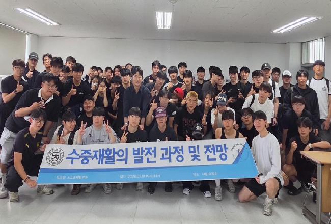 💪🏻전공능력강화 프로그램 - 수중재활의 발전 및 전망💪🏻