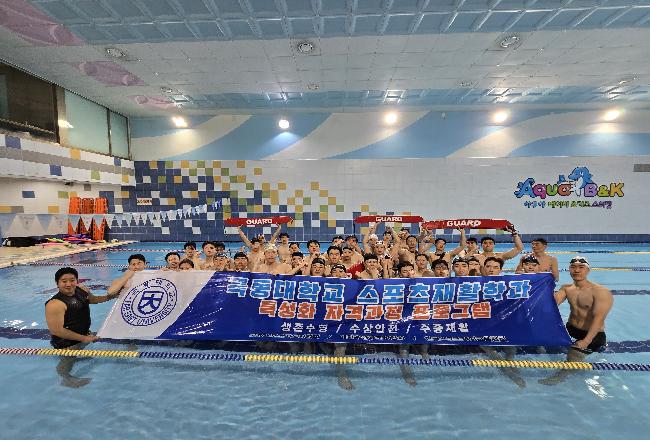 🏊‍♂️ 수상안전요원 및 수중재활 자격증 수업 🏊‍♂️
