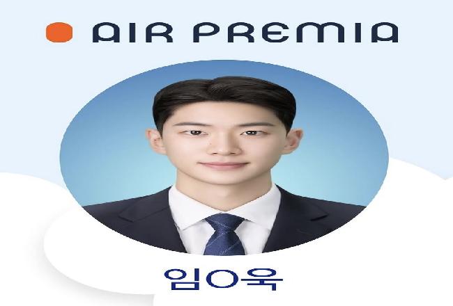 2025 에어프레미아 취업 임0욱