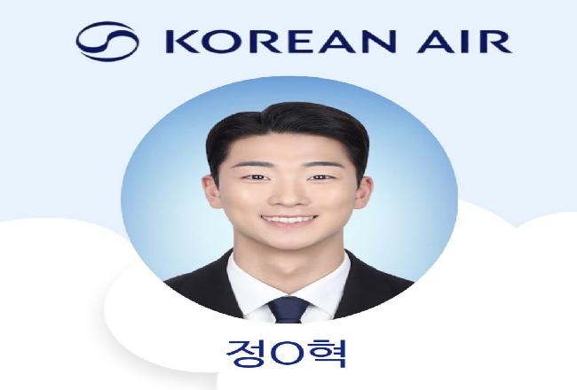 대한항공 정0혁.jpg