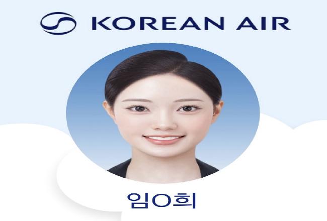 대한항공 임0희.jpg