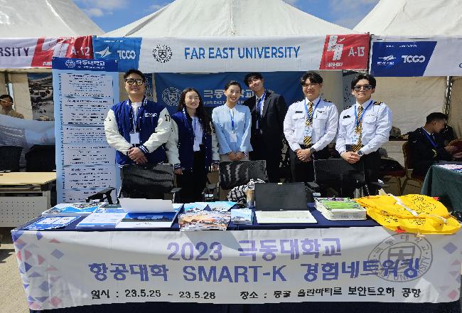 극동대학교 몽골 에어쇼 SMART-K 경험 네트워킹 프로그램 행사 사진 3