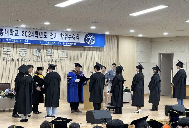 전기 학위수여식