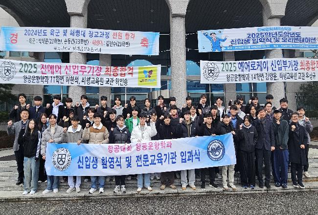 25학년도 신입생 환영식 및 전문교육기관 입과식