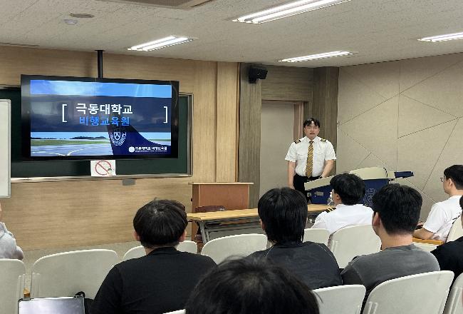 극동대비행교육원.jpg