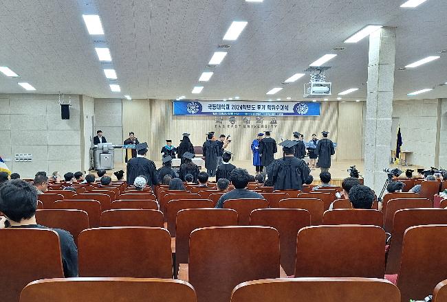 2025년 후기학위 수여식