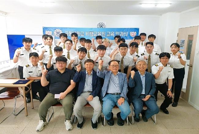 2025학년도 25-2차 양양비행교육원 입과식