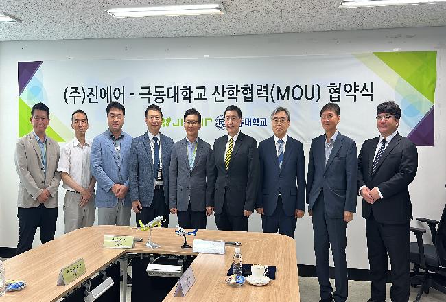 극동대학교–진에어, 우수 조종자원 선발 및 양성 협약(MOU) 체결