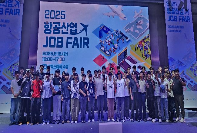 2025 항공산업 JOB FAIR
