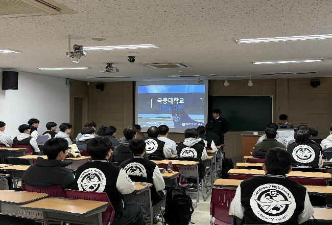 2025 2학기 극동대학교 비행교육원 입과 설명회