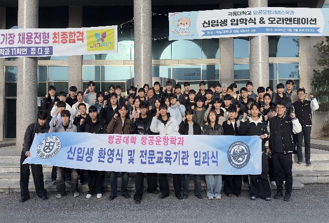 2026년 신입생 입학식