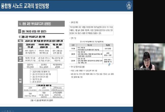 교육혁신을 향한 시도 융합형 교과 운영 사례 4.jpg