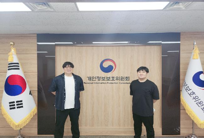 개인정보보호위원회 과제 발표