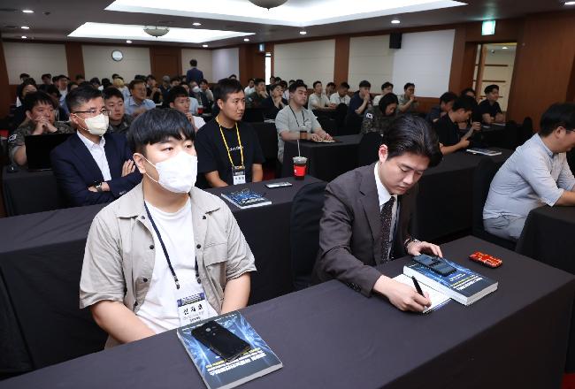 국방보안연구소 초청, 제18회 국방보안컨퍼런스 참관