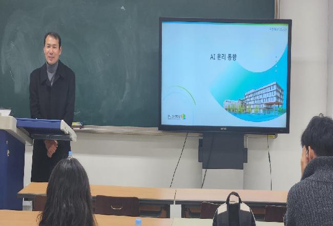 ICT新기술과 미래 전망 초청 강연
