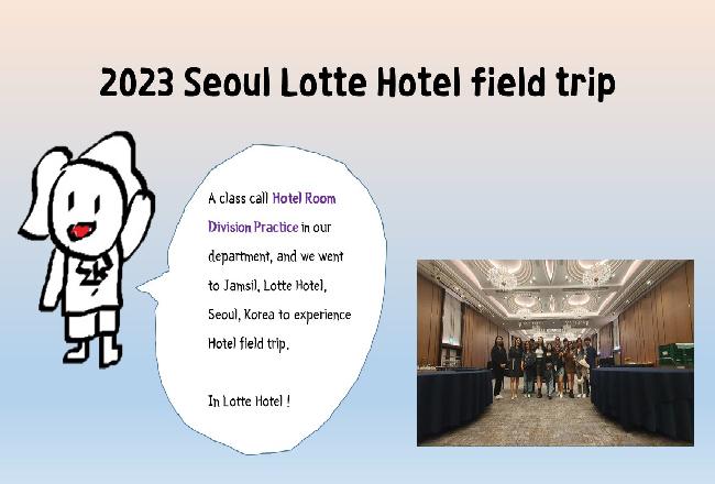 2023 Lotte Hotel field trip