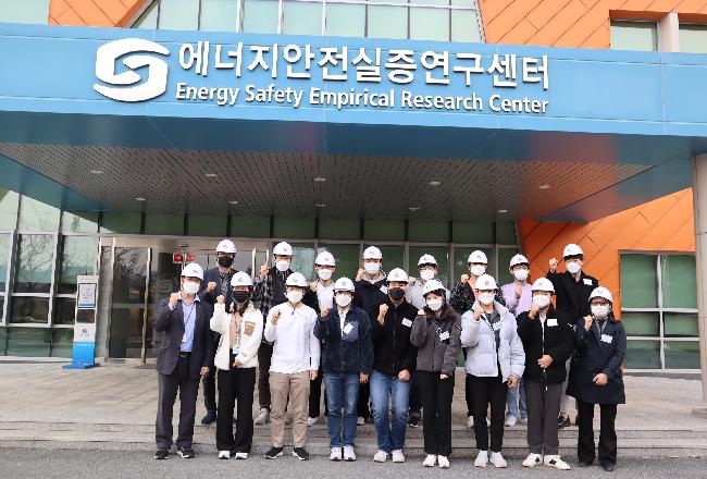 한국가스안전공사 에너지안전실증연구센터 현장탐방(2021년 11월 18일)