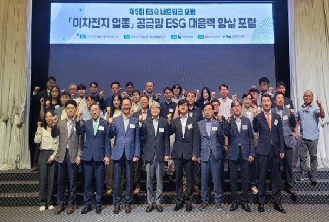 이차전지 업종 공급망 ESG 대응력 향상 포럼 참석