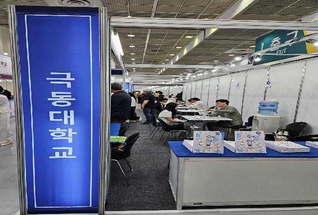 2025 대학입학정보박람회 참석 - 친환경에너지학과