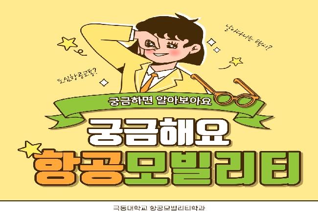 궁금해요 항공모빌리티
