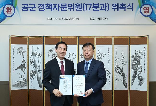 공군 정책자문위원 위촉식2.jpg