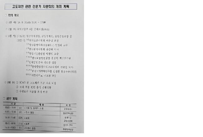 고도제한.jpg
