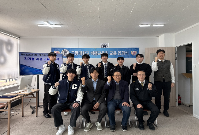 제25-1차 헬리콥터 자가용과정 개최.png