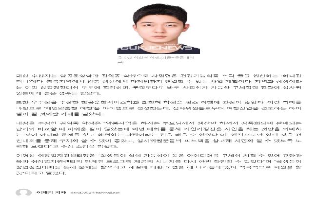 2023학년도 KDU 사업 아이디어 챌린지 프로그램(창업경진대회)