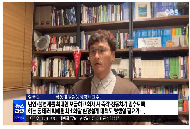 성용은교수님의 승객 늘어난 의정부경전철, 테러 대응에 고심 인터뷰