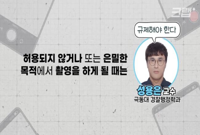 성용은교수님의 언론인터뷰  폰카 찍으면 나는 찰칵소리, 이제 없어질 수도 있다고? 