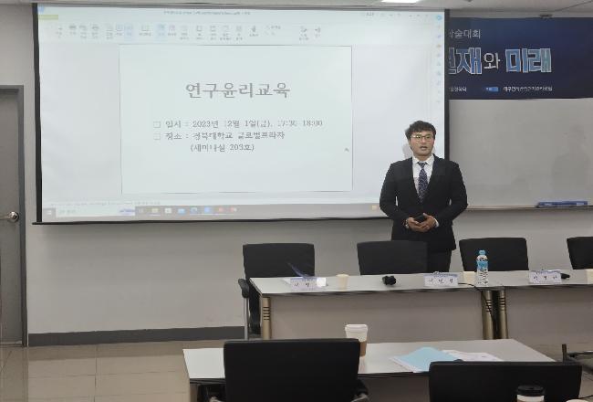 한국 치안 현재와 미래 한국치안행정학회 20주년 기념 학술대회 성용은교수, 박한호교수 극동...