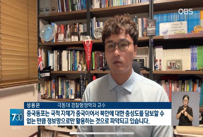 성용은 교수 언론 인터뷰