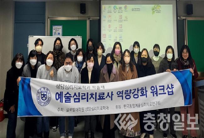 [보도자료] 극동대 대학원 상담심리치료학과, 연구 성과 발표회 열어